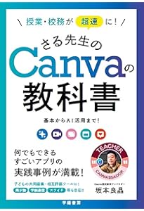 あなたのiPadを200％活用する教師の仕事術！ | こう |本 | 通販 | Amazon