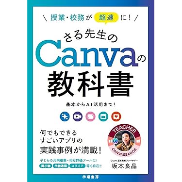 Amazon.co.jp 売れ筋ランキング: 学校運営 の中で最も人気のある