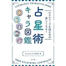 聴くだけで運気上昇! ミニタロットカード付き キャメレオン竹田