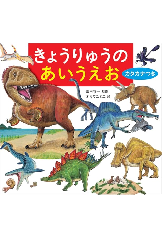Amazon.co.jp: きょうりゅう、なにいろ? : そく・ちょるうぉん, 聞かせ