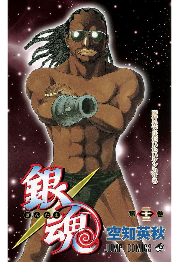 銀魂-ぎんたま- 22 | 空知 英秋 |本 | 通販 | Amazon