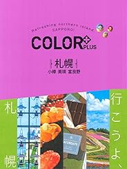 COLOR +(カラープラス) 札幌 小樽 美瑛 富良野 (COLOR PLUS)