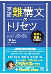 音声ダウンロード付 カラー改訂版 まるおぼえ英単語2600 | 小倉弘 |本
