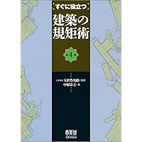 ▲01)【同梱不可】規矩/文化財選定保存技術「規矩術(古代規矩)」伝承事業出版/木村米次郎/岡田英男/平成9年度/A △01)【同梱不可】規矩/文化財選定保存技術「規矩術(古代規矩)」伝承
