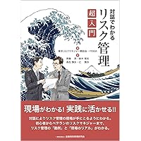 フィナンシャルエンジニアリング 第9版