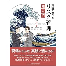 新 金融リスク管理を変えた大事件20 | 藤井 健司 |本 | 通販 | Amazon