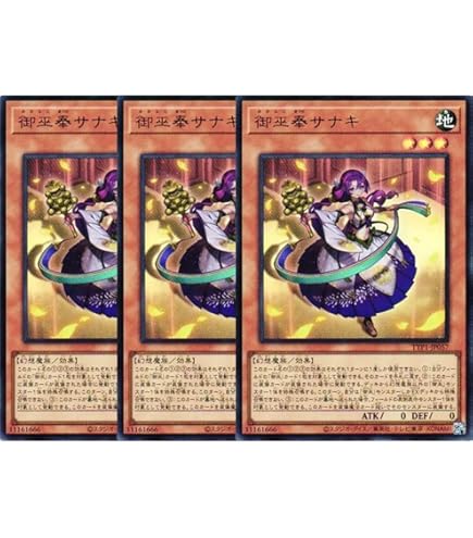 御巫神舞－二貴子 プリズマ Amazon.co.jp: 遊戯王カード TTP1-JP059 御巫神舞－二貴子 ふた