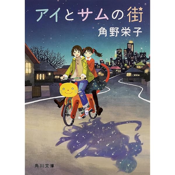 Amazon.co.jp: ナーダという名の少女 : 角野 栄子: 本
