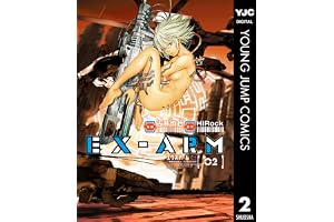 EX-ARM エクスアーム 2 (ヤングジャンプコミックスDIGITAL)
