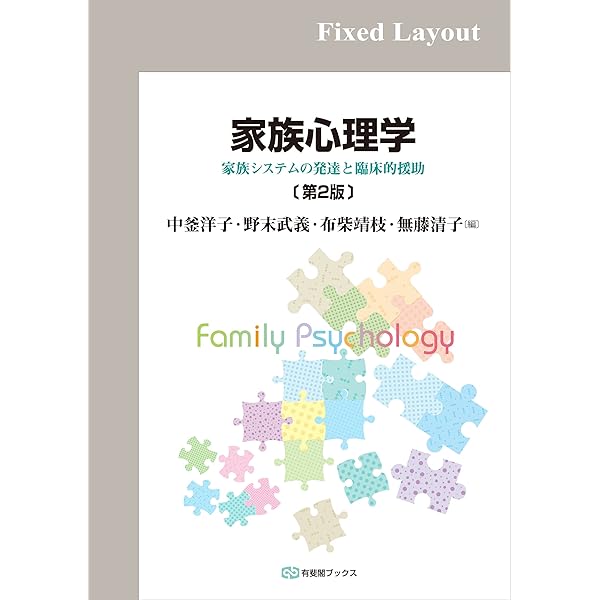 Amazon.co.jp: 改訂 新・心理診断法 eBook : 片口安史: 本