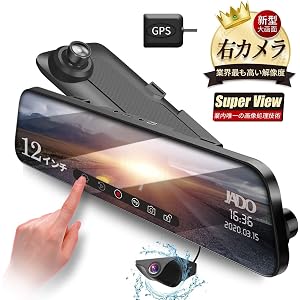 JADO ドライブレコーダー ミラー型 右ハンドル仕様 【最新の更新: Sony IMX335センサー 更新するSony IMX423 】GPS搭載 12インチ大画面 前後カメラ 高画質 1296P 常時録画 32GB SD卡付 170°超広角 駐車監視 WDR 暗視機能 防水構造 日本語説明書 デジタルインナーミラー スマートルームミラーモニター タッチパネル