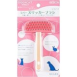 ビーボン(BEBON)ラバースリッカーブラシSサイズ　ピンク　犬・猫・ウサギ用 　メーカー正規品　日本製