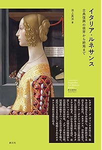 フィレンツェ・ルネサンス55の至宝 | 森田 義之, 芸術新潮編集部 |本
