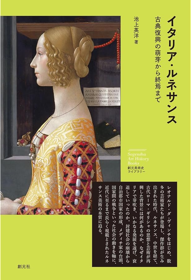 【中古本】イタリア・ルネサンス美術大図鑑 2 (1500年～1600年) 中古本】イタリア・ルネサンス美術大図鑑 2 (1500年～1600年) イタリア