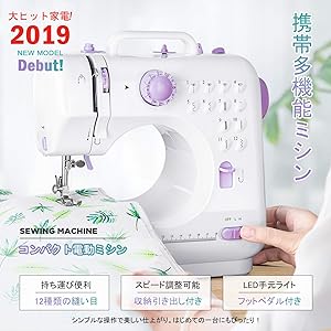 【2020年最新版】ミシン Eofiti 電動ミシン 多機能家庭用ミシン 12種類の縫い目 初心者向け 小型ミシン フットコントローラー LED手元ランプ付き PSE認証済みACアダプタと単三電池 2WAY給電 引き出し付き 簡単操作 スピード調整可能 返し縫い 日本語取扱説明書付き 無期限保証