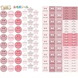 布に貼れちゃう ノンアイロン お名前シール アイロン不要 ノンアイロンネーム ゴシック 布用 ノンアイロンシール テープ 防水 おなまえシール ネームシール 入学 入園 幼稚園 保育園 名入れ プレゼント 入学祝い 入学準備 キッズ 洗濯機OK 衣服