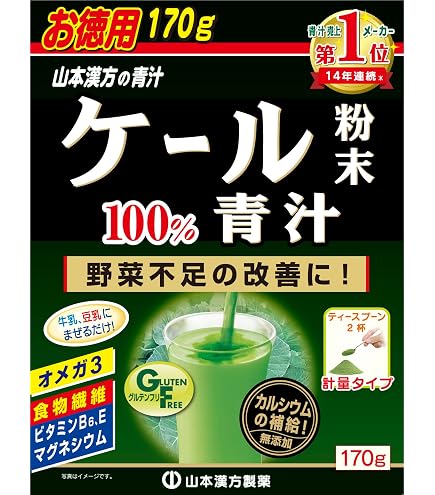 Amazon | 山本漢方製薬 大麦若葉粉末100％ 85g | 山本漢方製薬 | 青汁