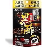 ファイン(FINE JAPAN) ファイン 国産黒酢カプセル 132粒 66日分 鹿児島県産 黒酢もろみ末 黒酢エキス末 配合