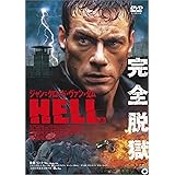 HELL [DVD]