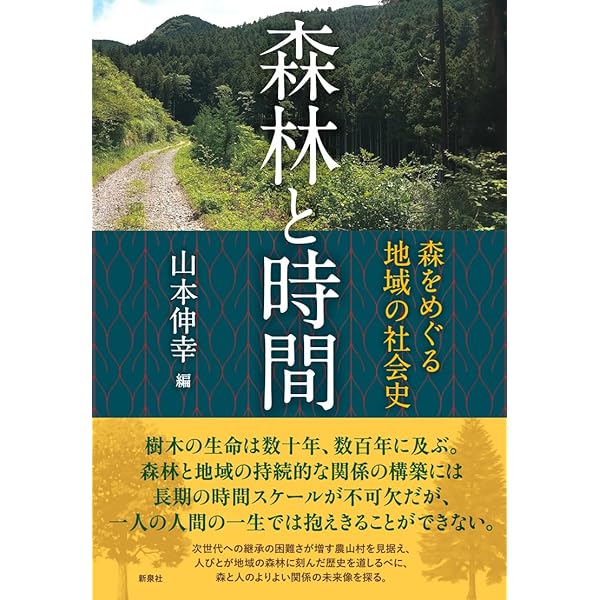 ⑧日本森林樹木図譜　講談社　定価42000円 ⑧日本森林樹木図譜講談社定価42000円
