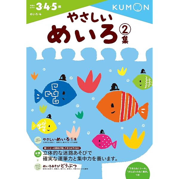めいろあそび どうぶつ (めいろ 5) | くもん出版編集部 |本 | 通販