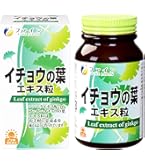 Amazon | 野口医学研究所 野口サプリメントシリーズ イチョウ葉 機能性