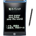 HOMESTEC 電子パッド 電子メモ帳 ロック機能搭載 ストラップ付き 電池交換可能 手書きパッド デジタルメモ 単語帳 筆談ボード 伝言ボード お絵かきボード 書いて消せるボード 8.5インチ (青)