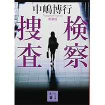 【中古】 紫音と綺羅 下/光風社出版/栗本薫 中古】 紫音と綺羅 下 / 栗本 薫 / 光風社出版 [単行本]【メール
