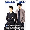 awesome! Vol.55 (シンコー・ミュージックMOOK) (SHINKO MUSIC MOOK)