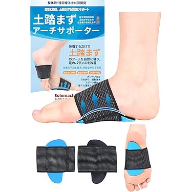 Amazon.co.jp 売れ筋ランキング: 足用サポーター の中で最も人気のある