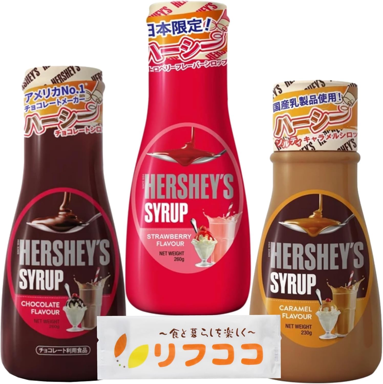 【47%OFF】【999円】 リフココ ハーシー シロップ 3種アソート(チョコレート キャラメル ストロベリー) 各1本