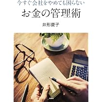 なぜイギリス人は貯金500万円で幸せに暮らせるのか? イギリス式 中流