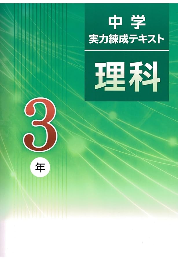 テキスト 理科 駿台予備校 テキスト 理系 バラ売りできます！ 駿台予備校 テキスト