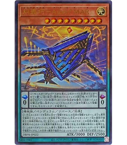 Amazon.co.jp: 遊戯王カード 閉ザサレシ天ノ月(ウルトラレア) V