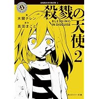 Amazon.co.jp: 【Amazon.co.jp 限定】絵物語 空腹の怪物（特典：A5