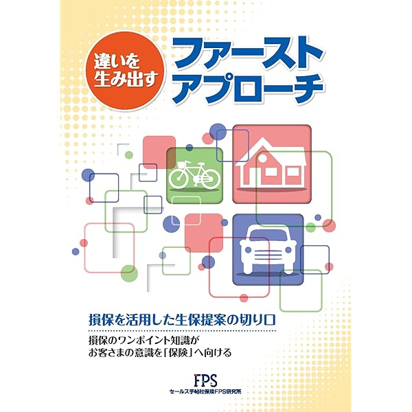 Amazon.co.jp: 社長さん！この機会に保険を見直してみませんか