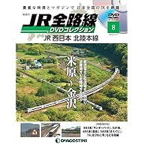 Amazon.co.jp: JR全路線DVDコレクション 6号 (JR西日本 東海道