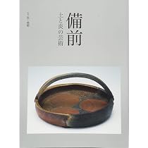 高麗茶碗 井戸・粉引・三島 (別冊『炎芸術』) | 片山 まび, 砂澤 祐子