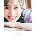 櫻坂46 守屋麗奈1st写真集「笑顔のグー、チョキ、パー」