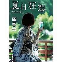 西海道談綺 (6) (文春文庫) 51GCZ2-BsML._AC_SY200_QL15_.jpg