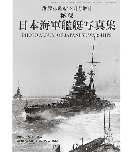 Amazon | 1/700 日本海軍用手すりセットI | プラモデル 通販