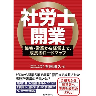 Amazon.co.jp 最新リリース: 社会保険労務士の資格・検定 の新着