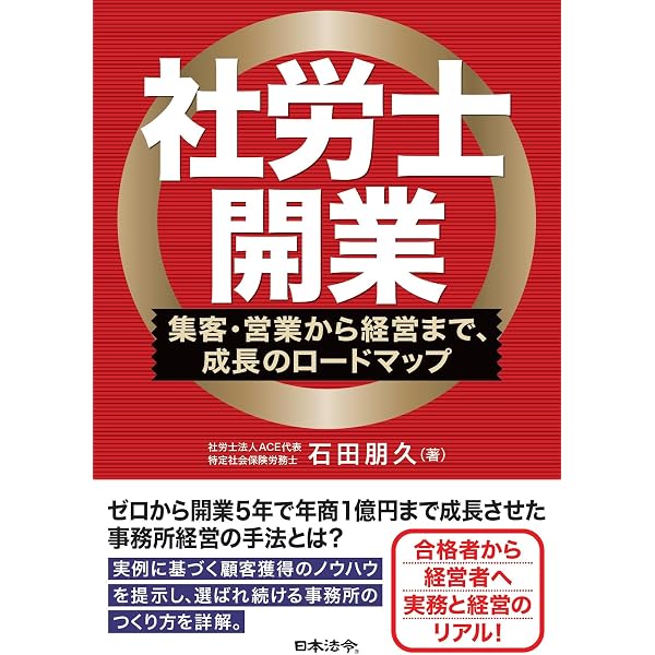 就業規則の法律相談I (最新青林法律相談 50) | 杜若経営法律事務所