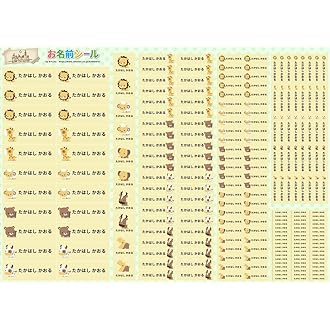 Amazon Co Jp 人気ギフトランキング ネームラベル ゼッケン で ギフトの設定を使用して最もご注文いただいている商品
