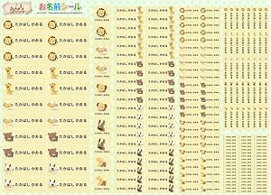 お名前シール 耐水 やわらか 大容量218枚 6種類のサイズで使いやすい お名前シール 防水 おなまえシール ネームシール 入学 入園 幼稚園 名入れ プレゼント 入学祝い 入学準備 算数セット シンプル 子供 キャラクター 水筒 遠足 食洗機 電子レンジ Amazon