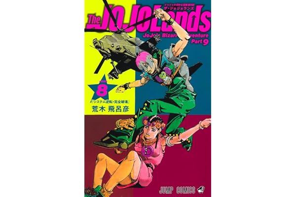 The JOJOLands 8 (ジャンプコミックス)