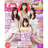 BOMB (ボム) 2015年 11月号 [雑誌]