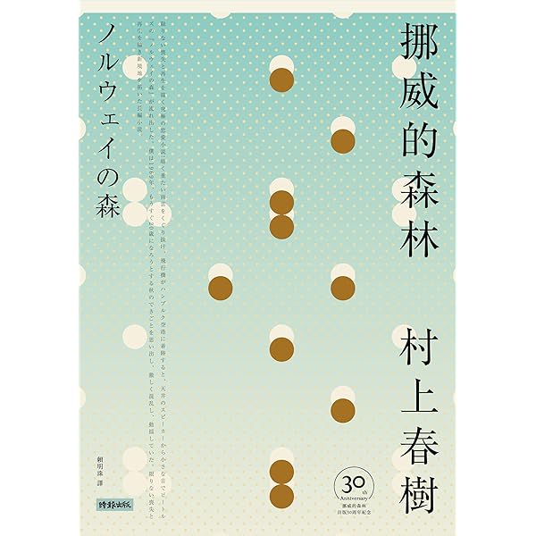 Amazon | 城與不確定的牆: 街とその不確かな壁 (村上春樹作品集