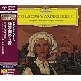 チャイコフスキー：交響曲第５番 (初回限定盤)(SHM-SACD)