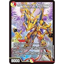 Amazon.co.jp: デュエマ DM25BD1 14/17 ボルシャック・セブンス